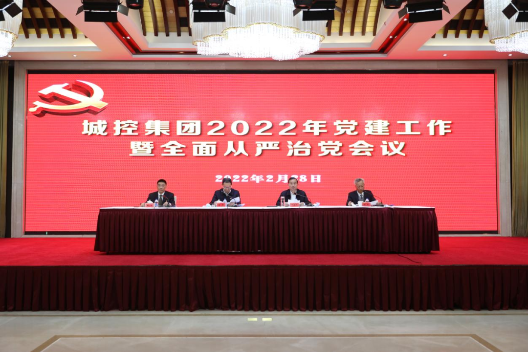 扬州集团召开2022年党建工作暨全面从严治党会议 扬州集团召开2022年党建工作暨全面从严治党会议