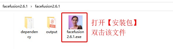 最新FaceFusion，一键AI视频焕脸，最全三步教学，还赠免费学习工具，解压即用！