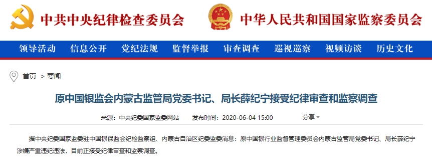 搜狗截图20年06月04日1536_2