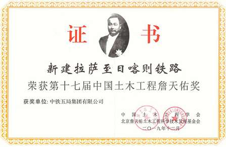 詹天佑奖.jpg