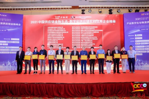 百望云荣获“财务供应链协同平台”奖项