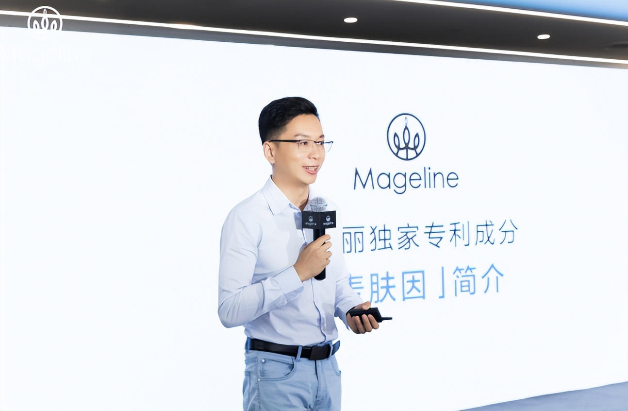 图:麦吉丽产品研发总监杨帆介绍「麦肤因」麦吉丽产品研发总监