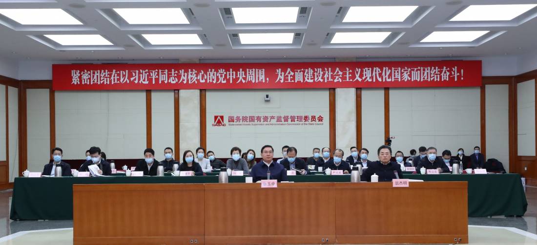 郝鹏、国资、央企、国资委、书记、主任、国企、企业改革
