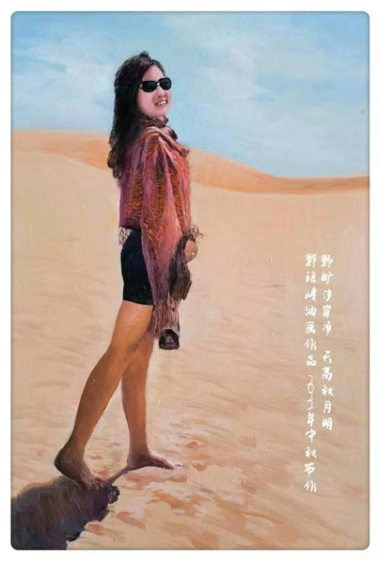 人民艺术家郭银峰事迹及作品被《现代教育学刊》收录351.png