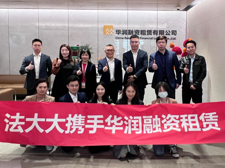 华润融资租赁团队与法大大团队合影 华润融资租赁团队与法大大团队合影