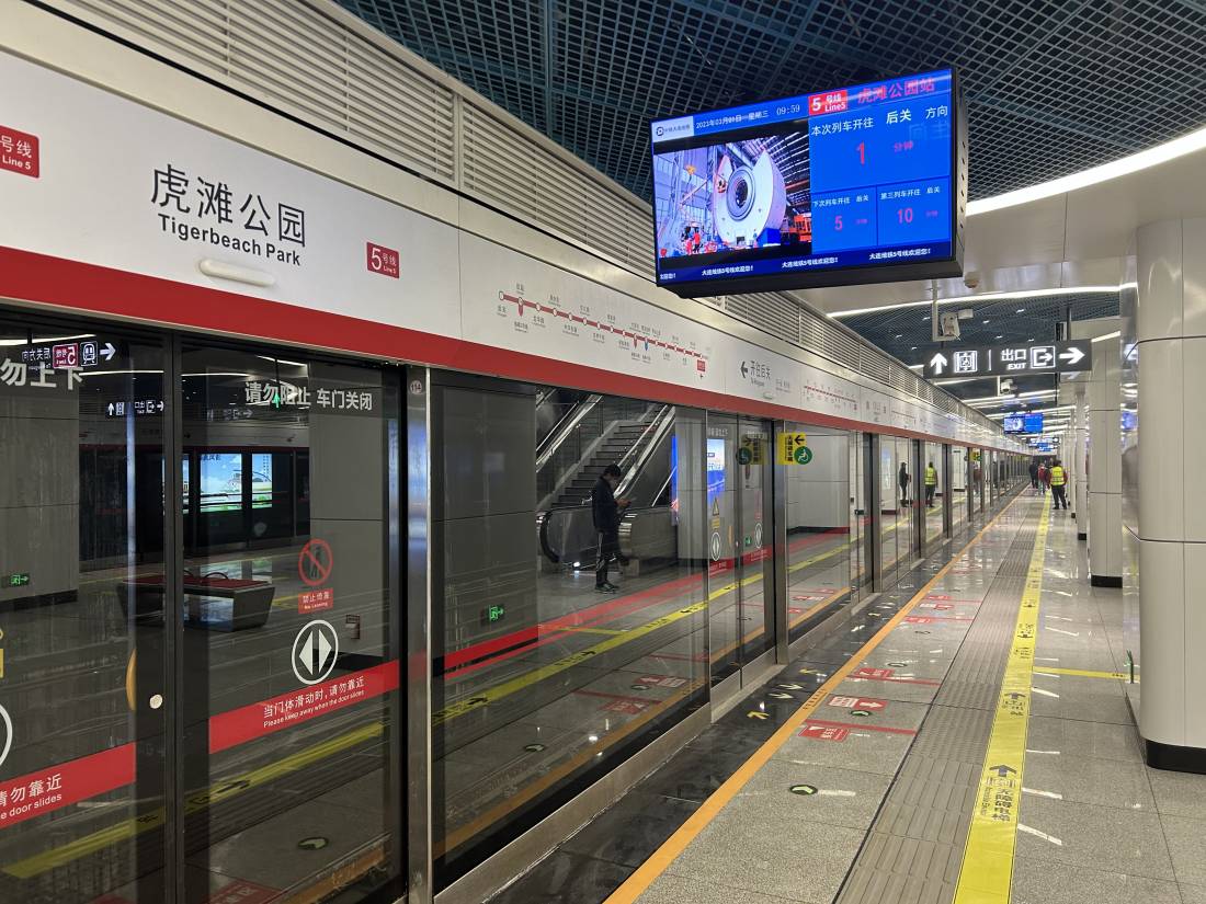 大连地铁5号线虎滩公园站.jpg