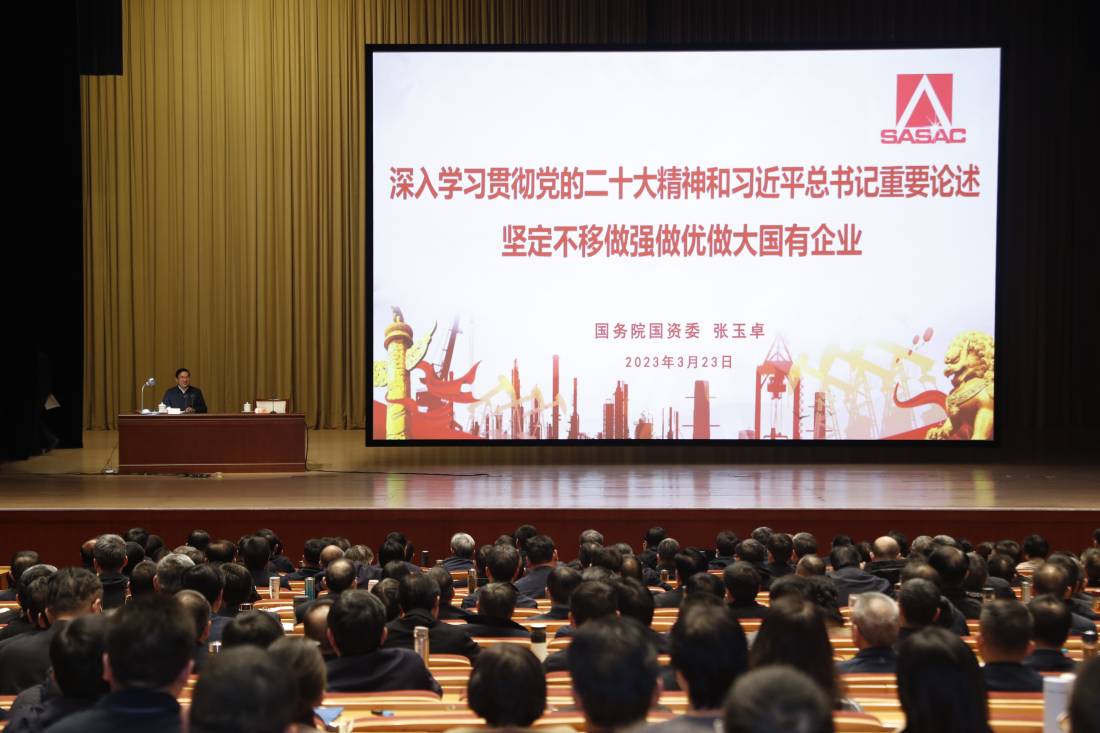 张玉卓、国资、央企、国资委、书记、主任、国企、企业改革
