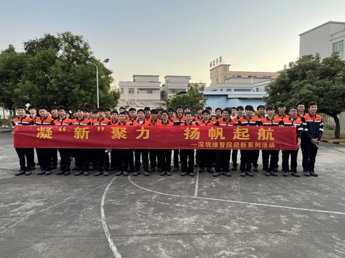 新工合影.png