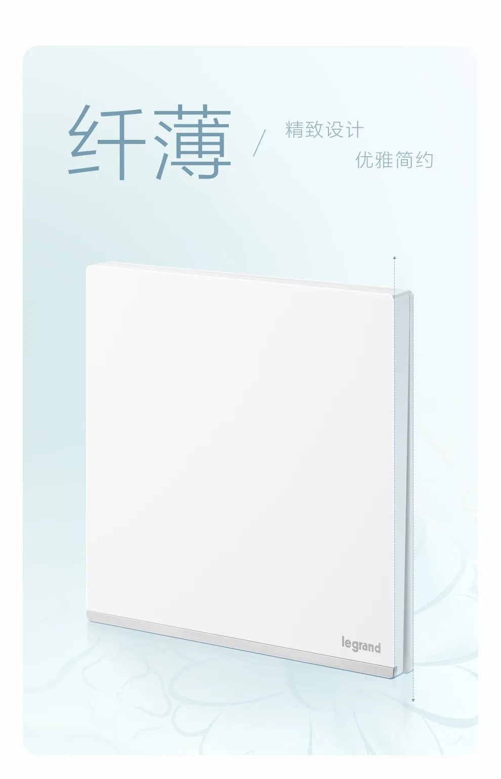 助力奥运·赢取好礼|买罗格朗逸景PLUS、维翼系列开关赢2024巴黎奥运游
