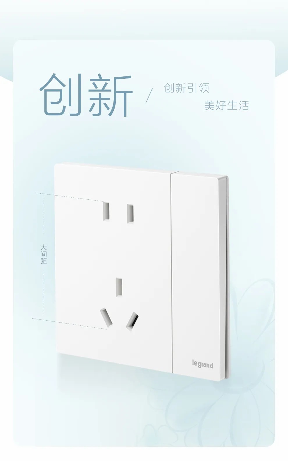 助力奥运·赢取好礼|买罗格朗逸景PLUS、维翼系列开关赢2024巴黎奥运游