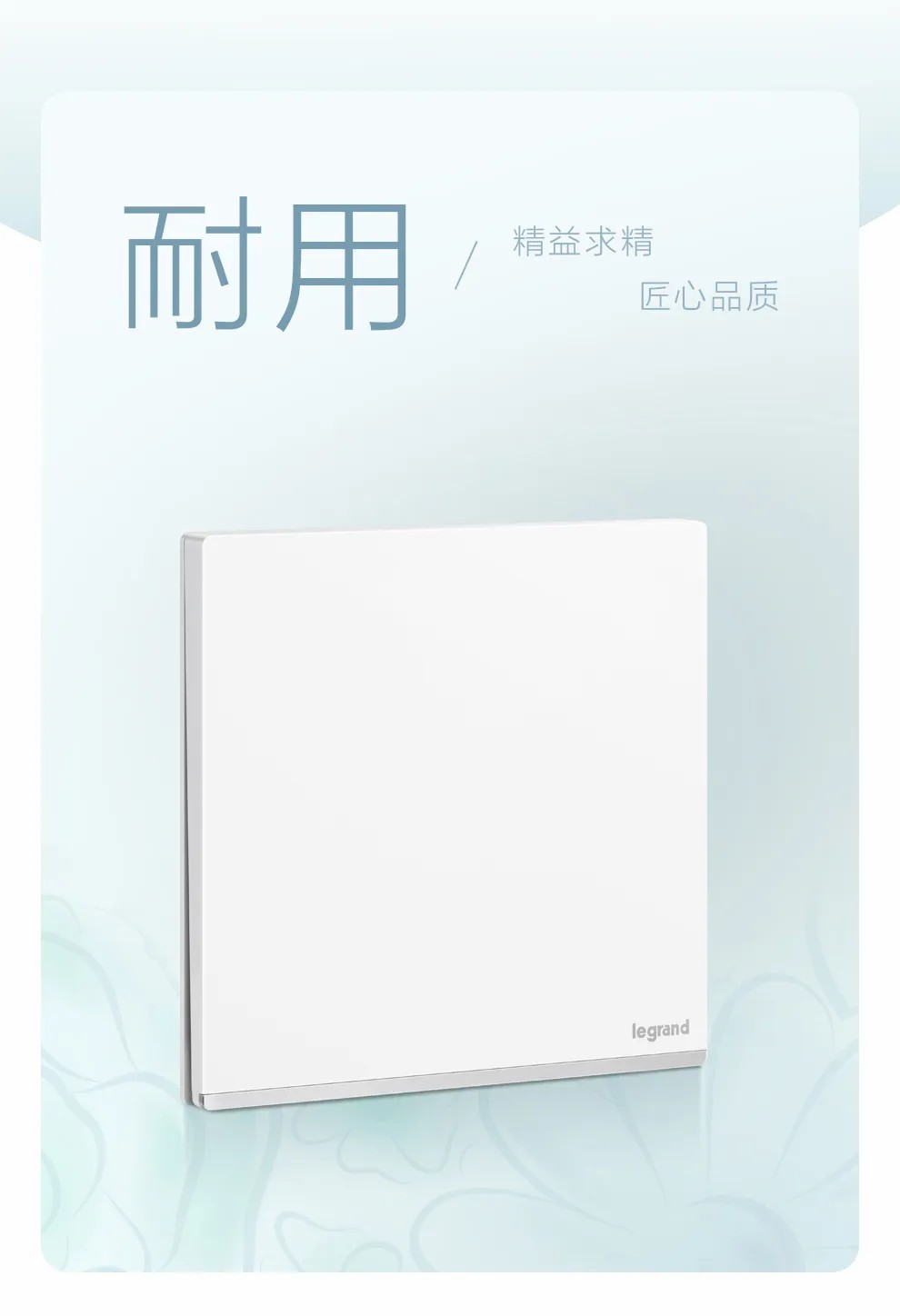 助力奥运·赢取好礼|买罗格朗逸景PLUS、维翼系列开关赢2024巴黎奥运游