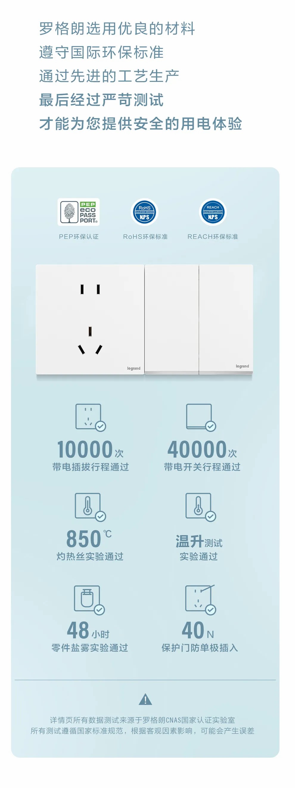 助力奥运·赢取好礼|买罗格朗逸景PLUS、维翼系列开关赢2024巴黎奥运游