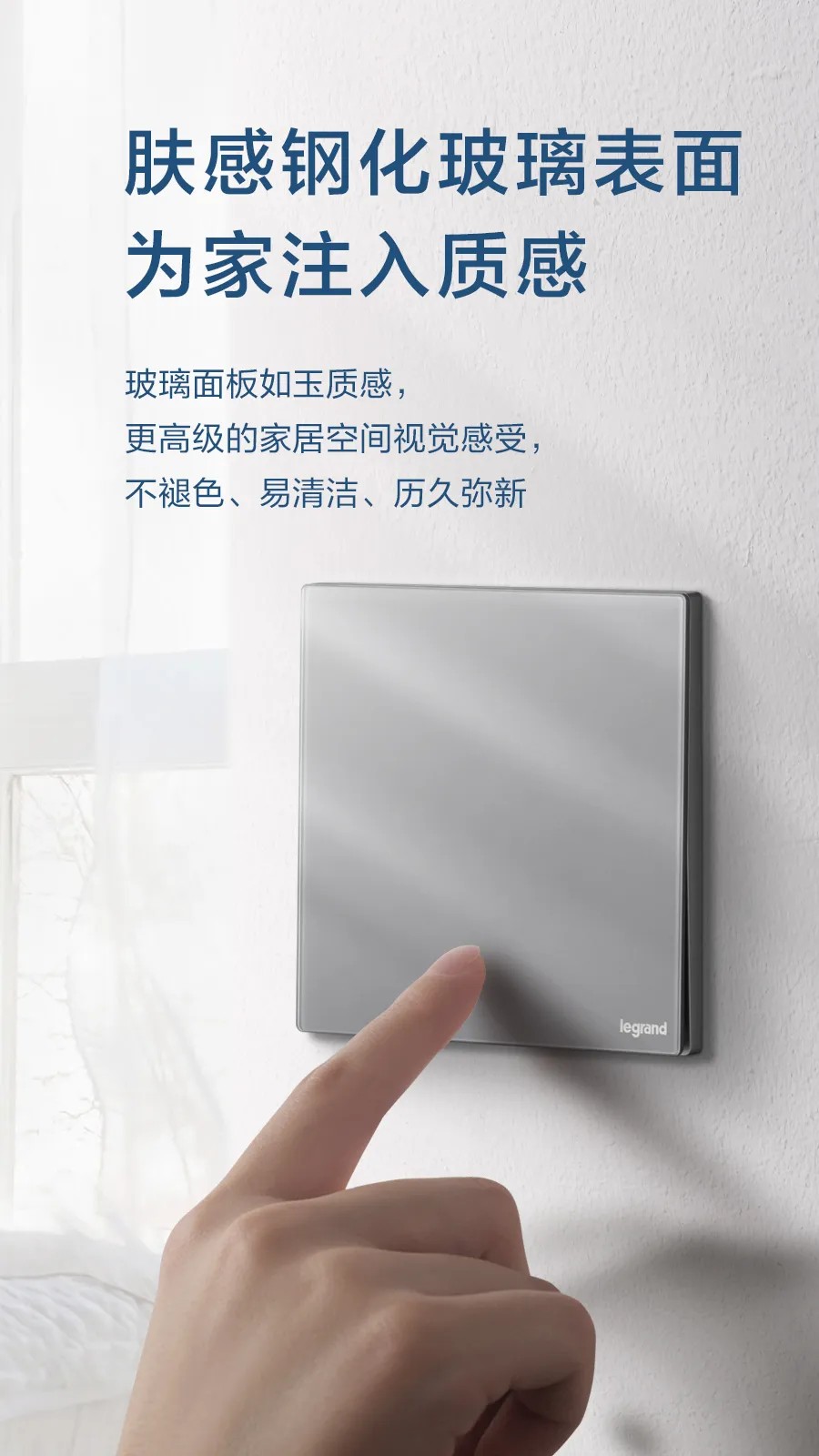 助力奥运·赢取好礼|买罗格朗逸景PLUS、维翼系列开关赢2024巴黎奥运游