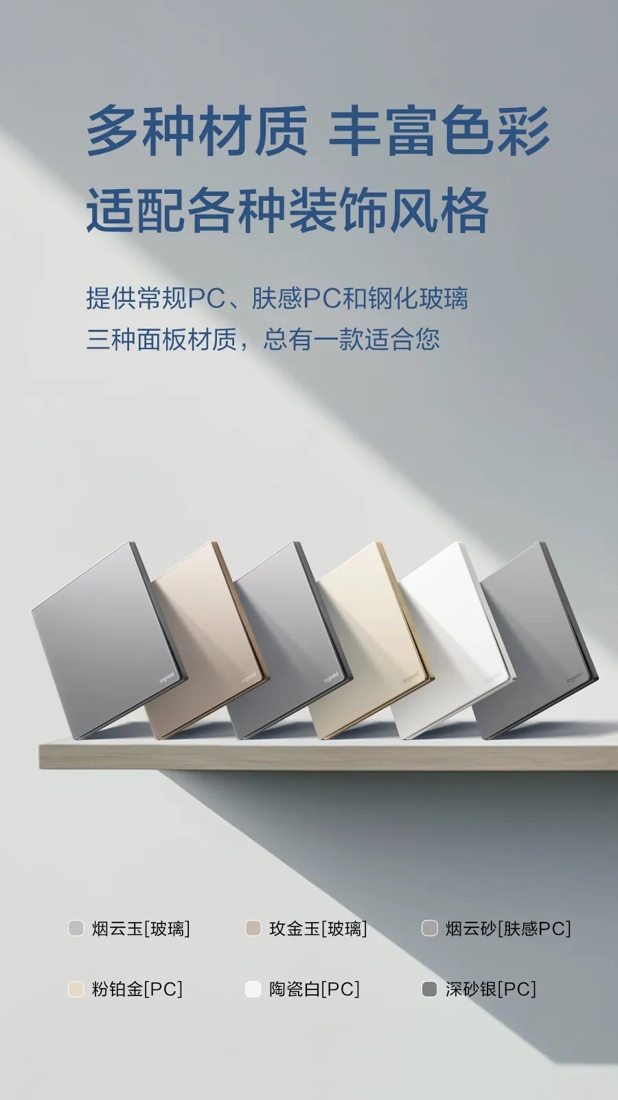 助力奥运·赢取好礼|买罗格朗逸景PLUS、维翼系列开关赢2024巴黎奥运游