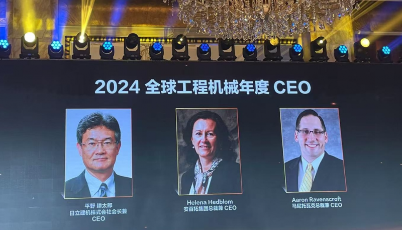 感谢客户和行业认可 | 安百拓集团及CEO在TOP50峰会荣获多项奖项 - 公司 - 国企网-《国企》杂志社官网