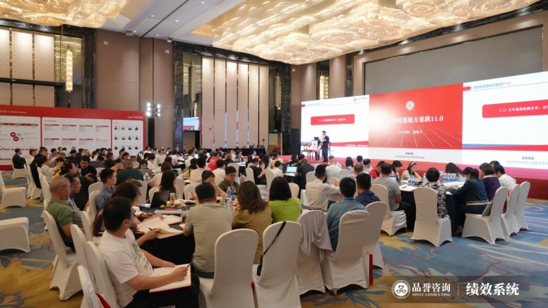 品誉咨询——绩效破局:从 “效率优先” 到 “效能质变” 的管理范式革新 品誉咨询——绩效破局:从 “效率优先” 到 “效能质变” 的管理范式革新