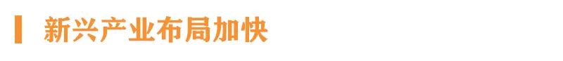瞭望:国企改革向纵深挺进