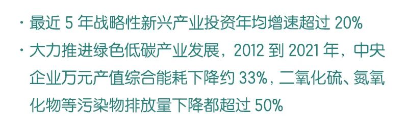 瞭望:国企改革向纵深挺进