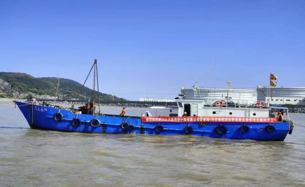 3.浙江石化4000万吨年炼化一体化项目 岙册线-马目定向钻路由勘察工程