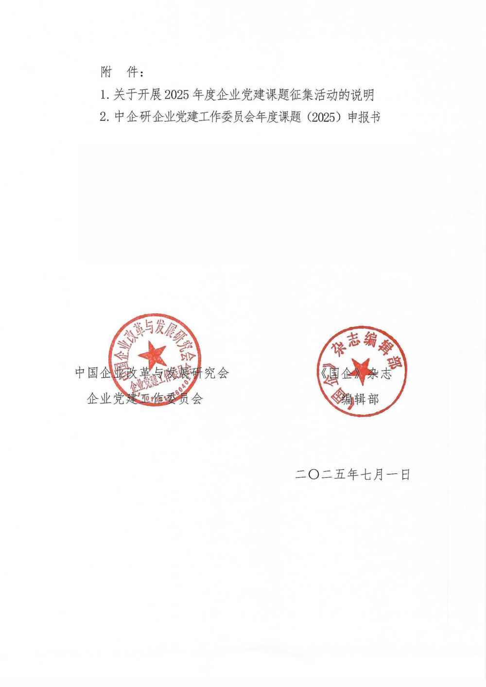 微信图片_2025-08-19_112913_175_副本