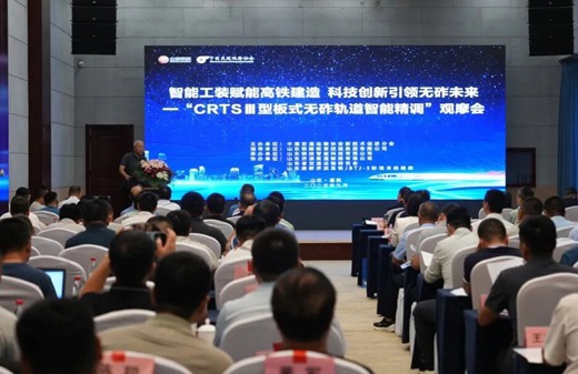 山东铁投集团无砟轨道智能精调机器人亮相