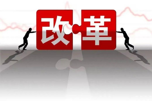 深化国企改革 辽咨集团挂牌成立