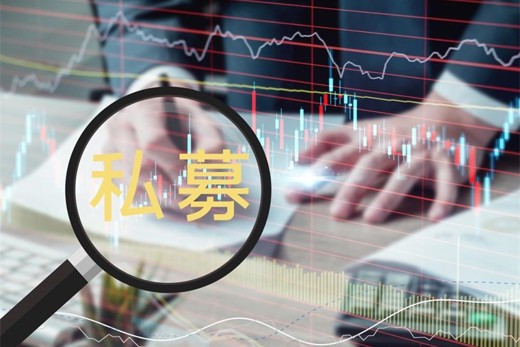 行业集中度不断提升 私募“百亿俱乐部”格局生变