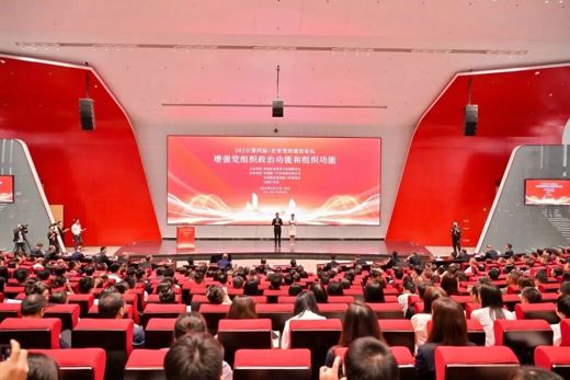 2025（第四届）企业党的建设论坛在长春举行