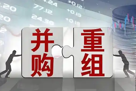 多家公司并购项目三季度“落地” “业绩增厚+产业协同”效应可期