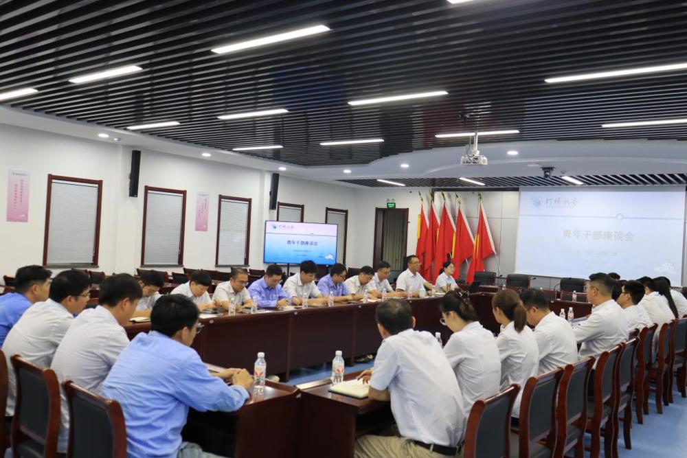 9月26日青年干部座谈 (1)