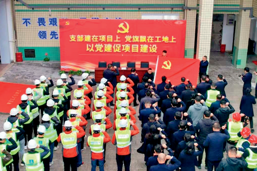 建强项目红色堡垒 激活轨道发展动能