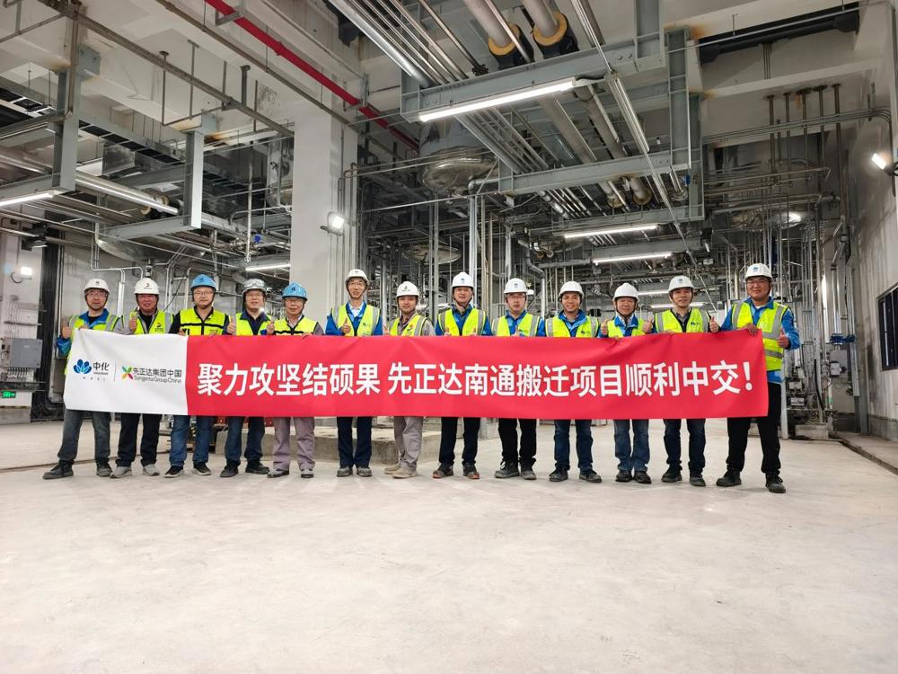 先正达南通安全环保提升项目工艺设备安装工程顺利完成中间交接