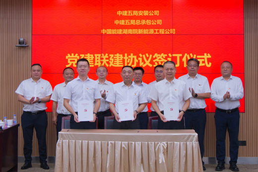 中建五局安装公司华中公司：以作风建设“五维体系” 破局赋能企业高质量发展