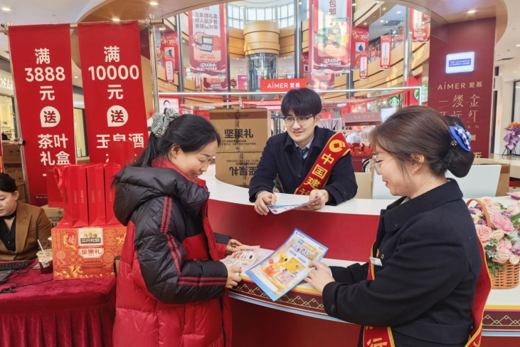 建设银行黑龙江省分行“五福”活动点亮新春消费季