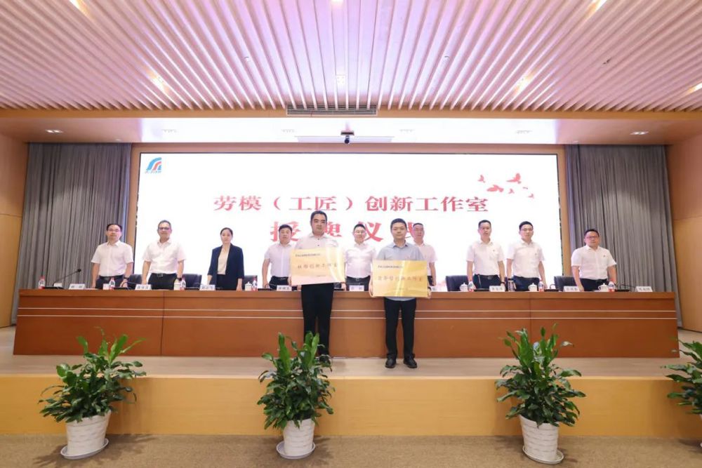 2-劳模（工匠）创新工作室授牌仪式