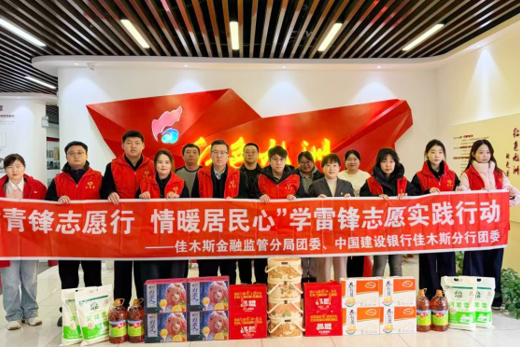 建设银行佳木斯分行：春光里的“志愿红” 情暖社区映初心