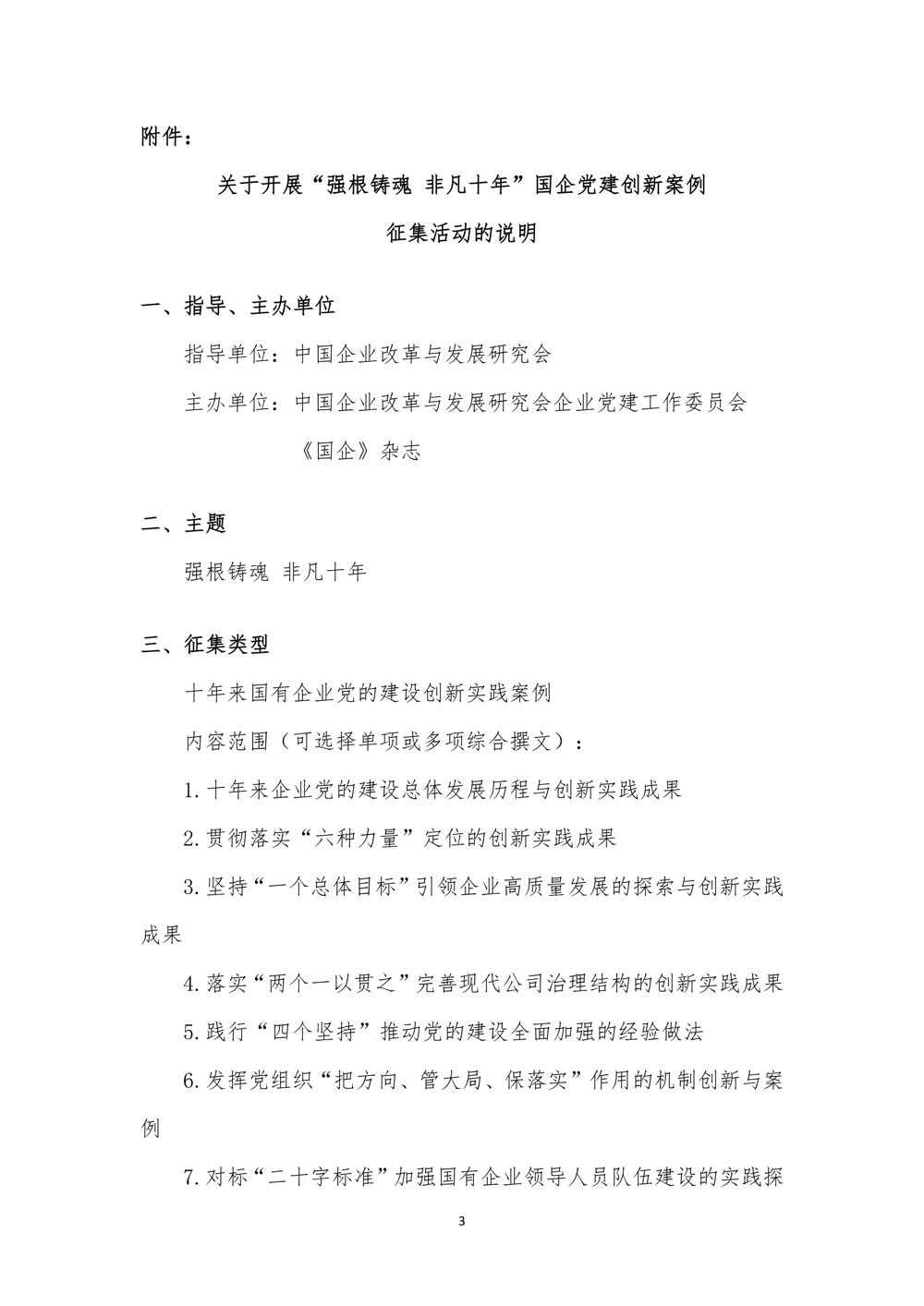 微信图片_2026-03-14_202020_869