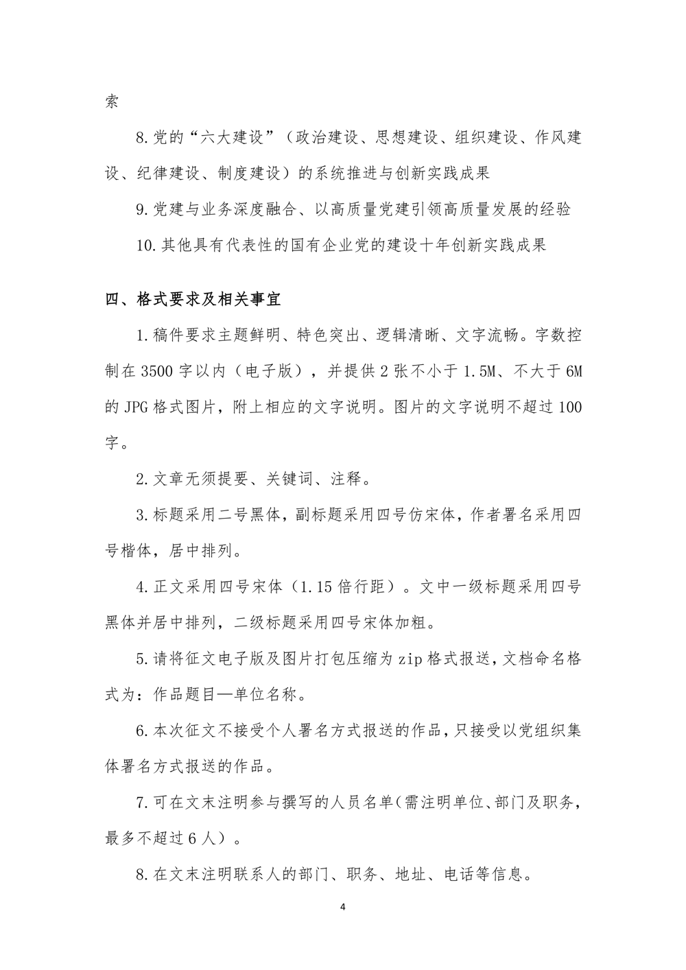 微信图片_2026-03-14_202024_837