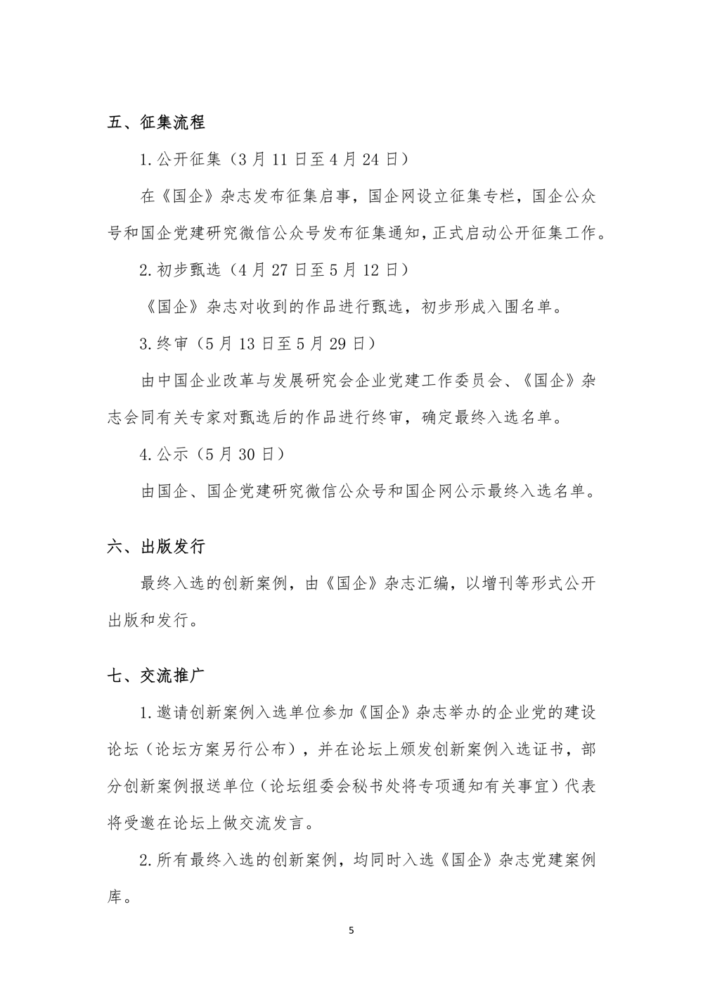 微信图片_2026-03-14_202028_278