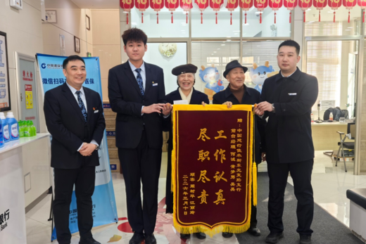 建设银行佳木斯东光复路支行：一场持续一周的“电话追击” 仨“90后”为老人追回4000余元养老钱