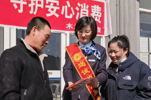 建设银行黑龙江省分行以“三度”聚“三气” 构建“大消保”格局