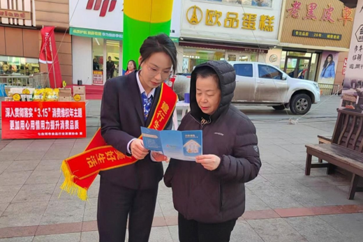 建设银行七台河分行：守护金融权益 助力消费升温