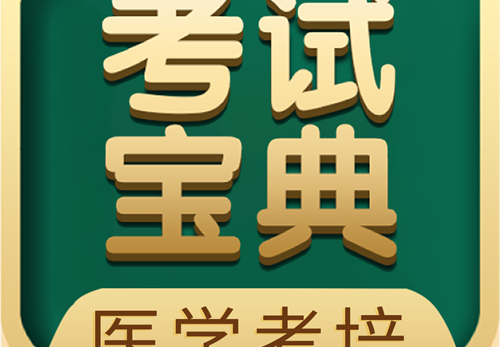 考生速查!2026年卫生高级职称考试报名信息汇总!