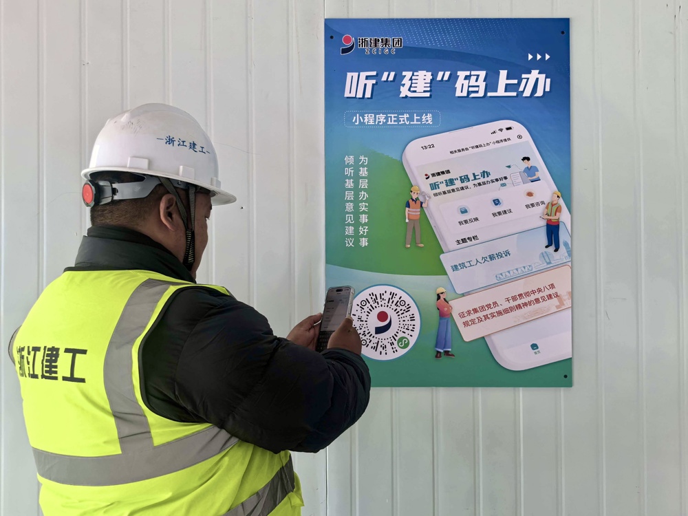 建筑工人扫码