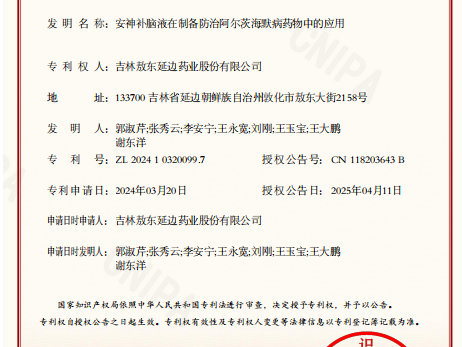 三十而立再启航：吉林敖东的“守正”之道与“致远”之志	