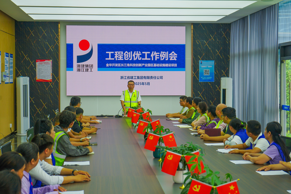 项目工程创优工作例会