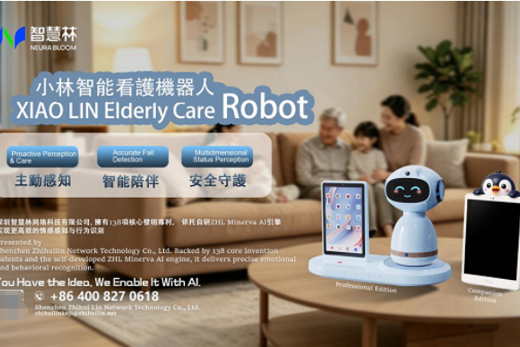 智慧林AI看护机器人斩获香港环球资源展双项创新大奖