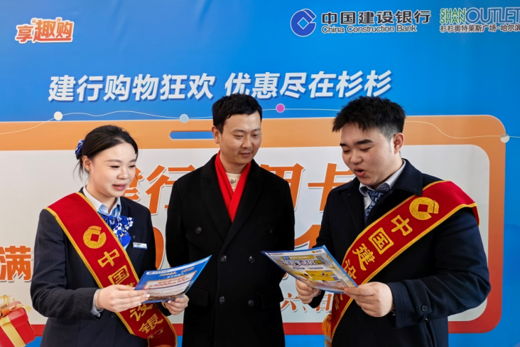 建设银行黑龙江省分行多措并举助力消费市场升温