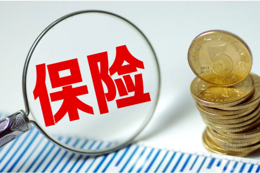 保险服务实体经济展现新亮点