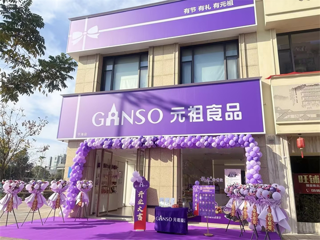 元祖食品全国门店突破800家,持续开疆拓土书写烘焙新篇章